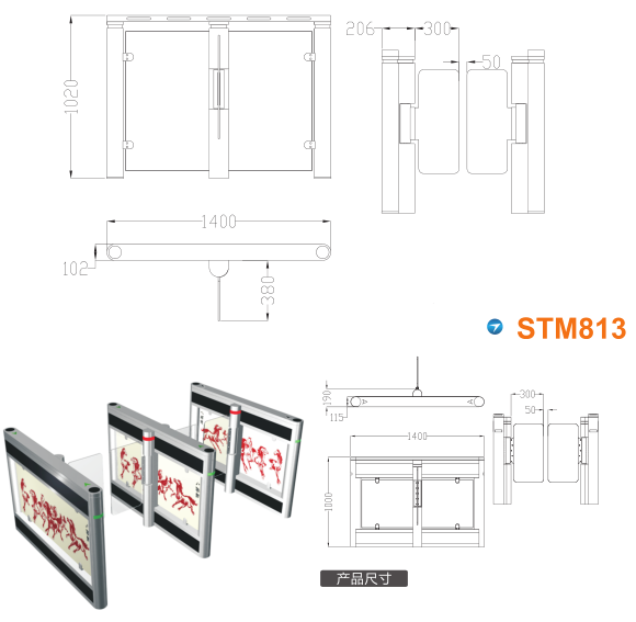 盐边县速通门STM813